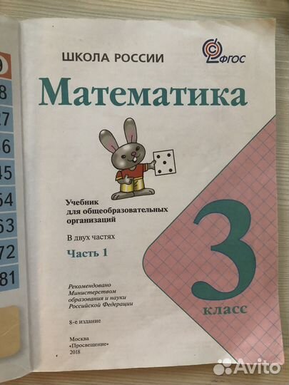 Учебник 3 класс 1 часть
