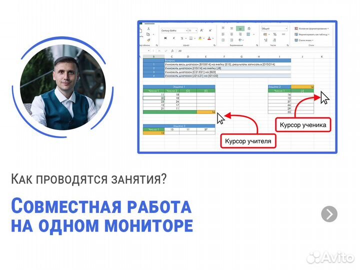 Обучение Excel (курсы). Уроки эксель c репетитором