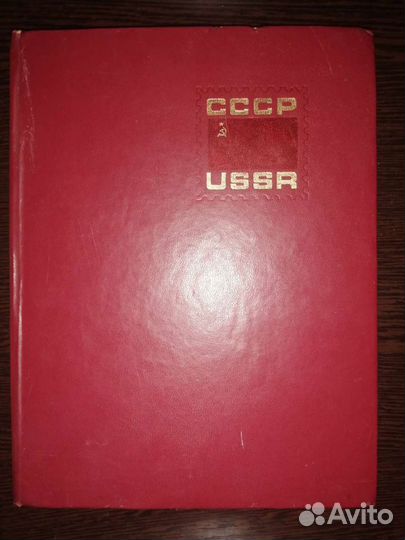 Почтовые марки