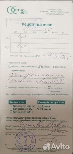 Очки с диоптриями минус 1