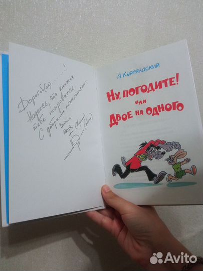 А. Курляндский 