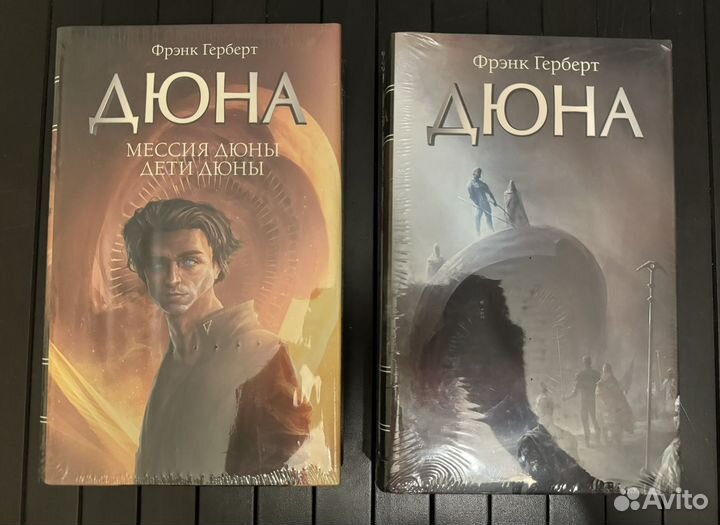 Дюна книга