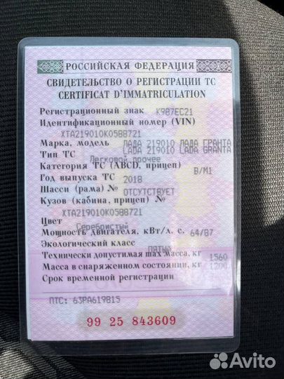 LADA Granta 1.6 МТ, 2018, 72 211 км