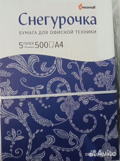 Офисная бумага a4