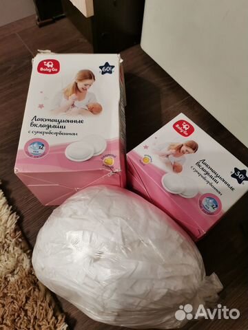 Лактационные вкладыши