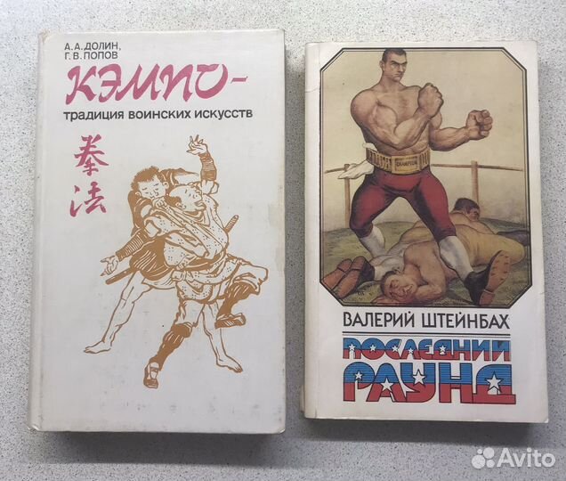 Книги о спорте