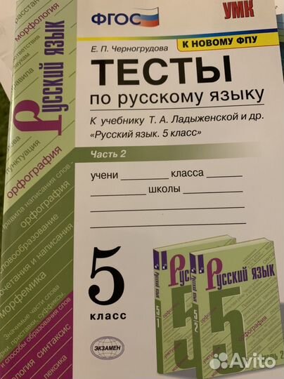 Тесты по русскому языку