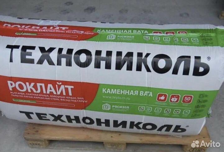 Утеплитель роклайт