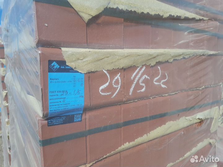 Кирпич облицовочный