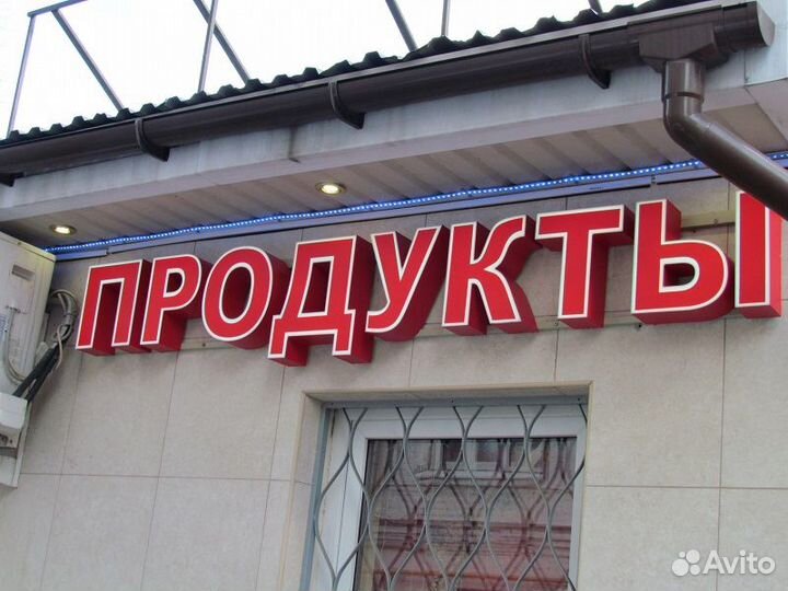 Продавец в продуктовый магазин