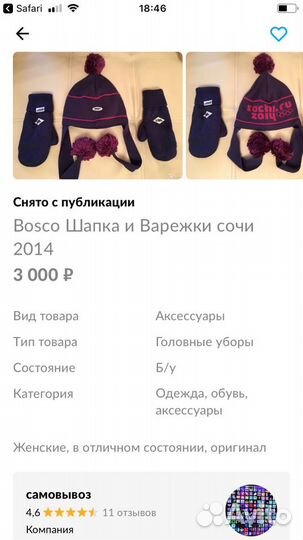 Bosco sport, оригинал. Шапка женская утеплённая