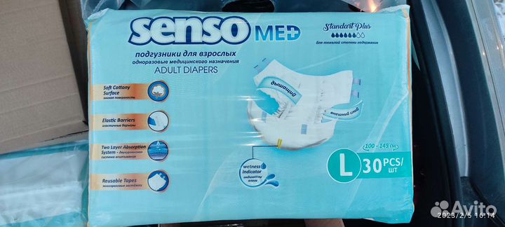 Памперсы для взрослых