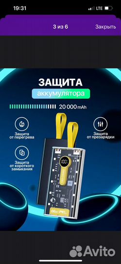 Повербанк 20000 mah