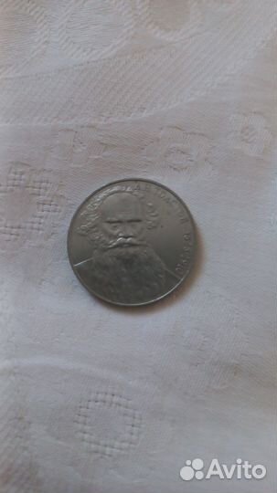 1 рубль СССР юбилейный