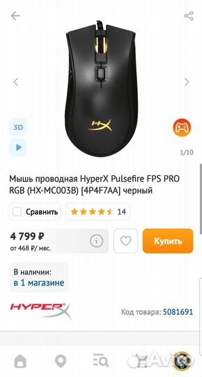Мышь проводная HyperX Pulsefire FPS PRO RGB