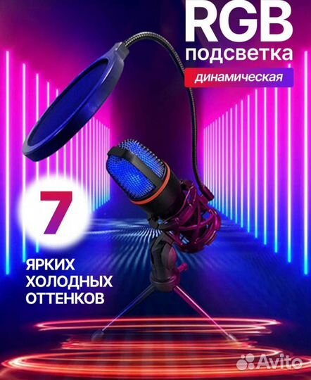 Игровой микрофон для пк стримов студийный AUX, USB