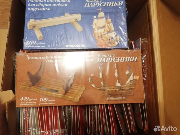 Великие паруснии. Все 120 номеров