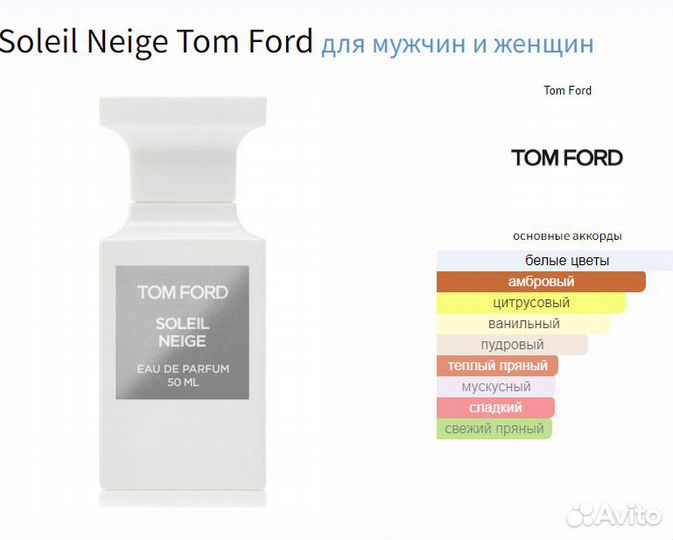 Tom Ford Soleil