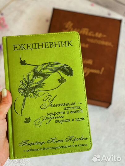 Подарок учителю