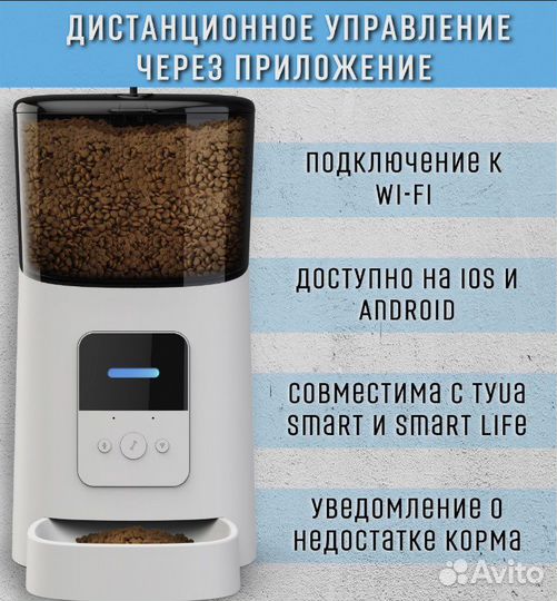 Автокормушка для кошек и собак