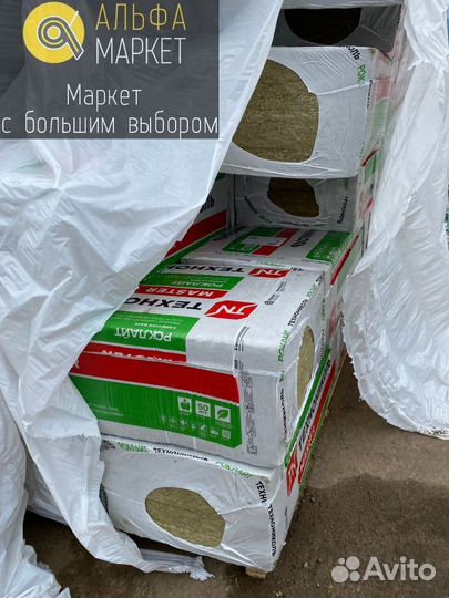 Утеплитель Технониколь,минеральная вата,каменная вата