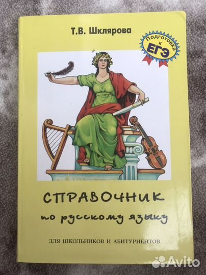 Русский язык 8 класс