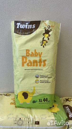 Подгузники -трусики