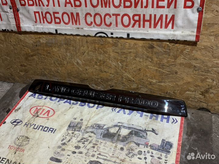 Накладка крышки багажник Land Cruiser Prado 150