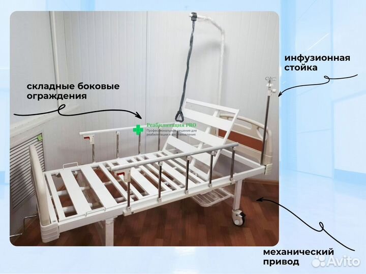 Медицинская кровать