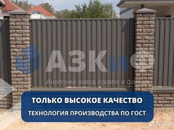 Профнастил с 21