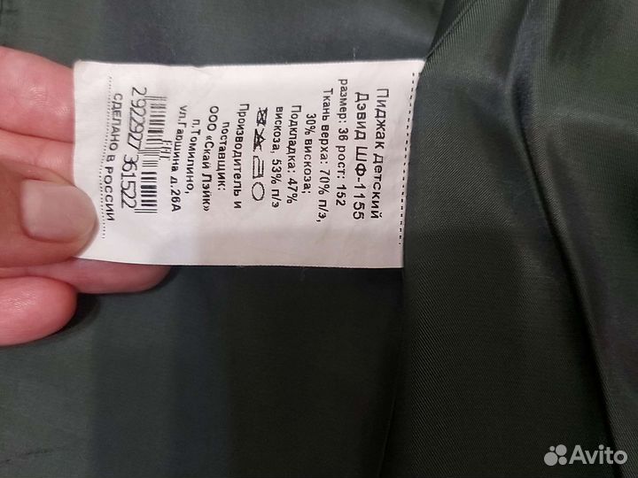 Пиджак школьный для мальчика зелёный 146