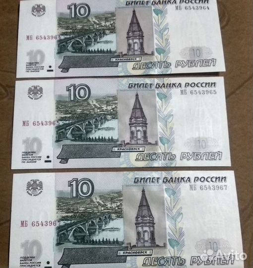 10Р 1997года