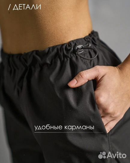 Брюки карго спортивные широкие