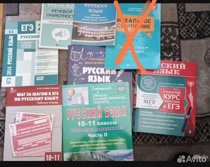 Учебники ЕГЭ русский язык