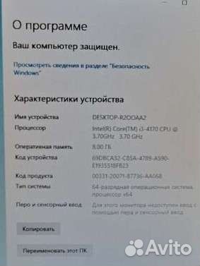 Игровой компьютер на i3