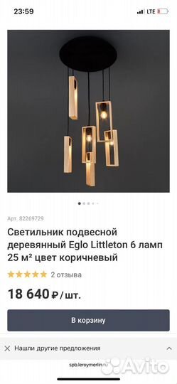 Светильник подвесной
