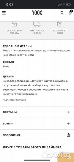 Кеды Nila & Nila