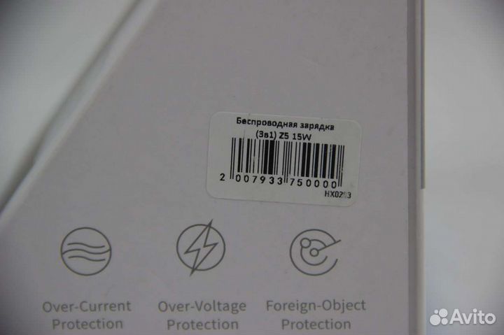 Беспроводная зарядка