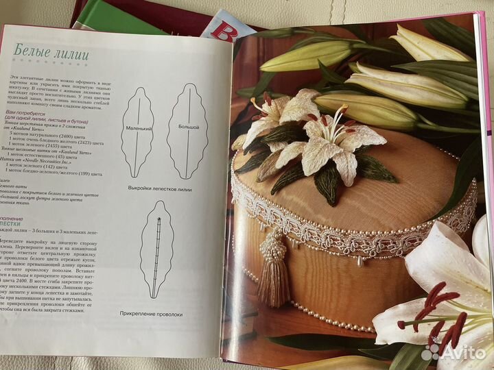 Книги по вязанию, вышивке 5 шт + журналы