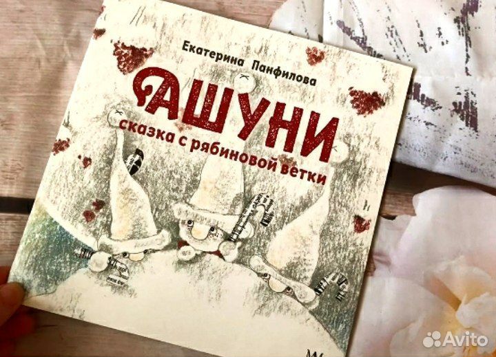 Книга Добрая Сказка для детей от 2 до 7 лет