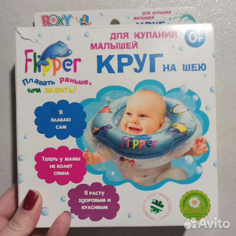 Круг для купания новорожденных