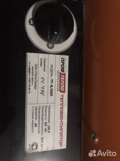 Тепловентилятор (пушка)