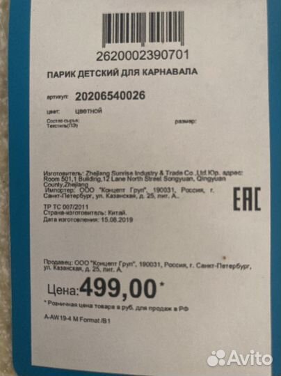 Парик голубой