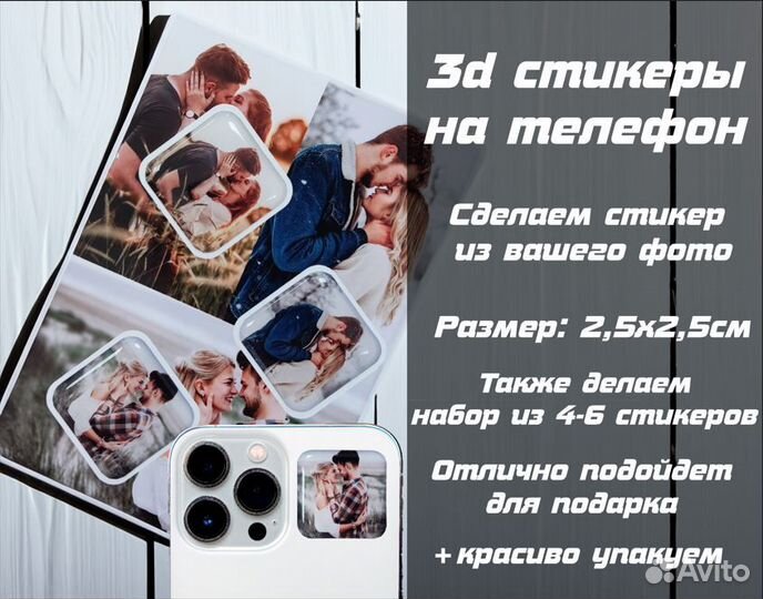 3D стикеры на телефон с вашим фото