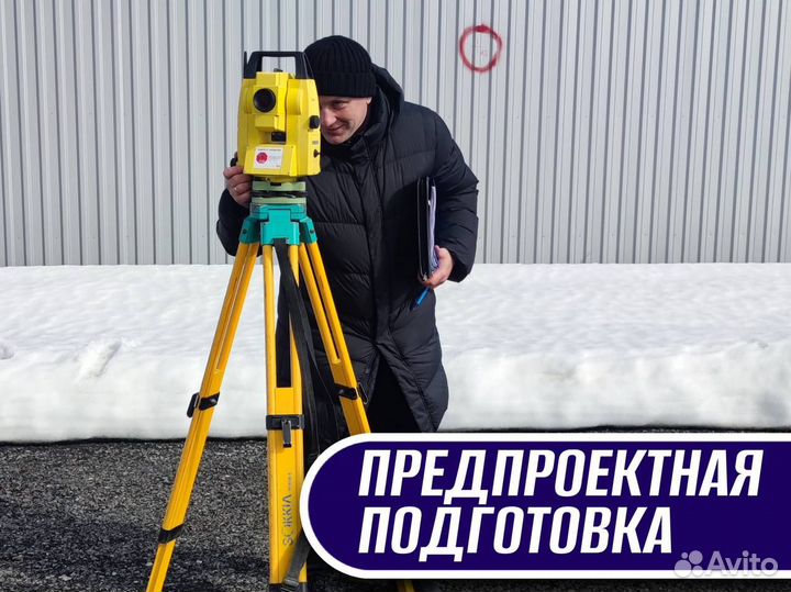 Разрешение на строительство Любой сложности