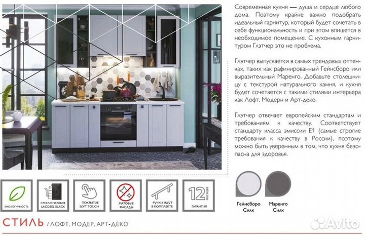 Кухонные гарнитуры