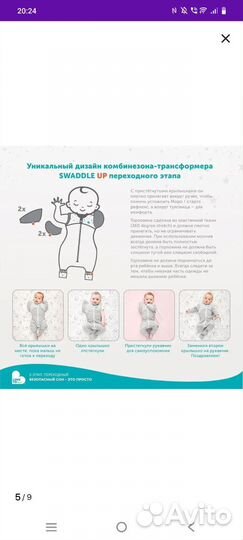 Кокон трансформер для сна love to dream