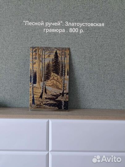 Златоустовская гравюра