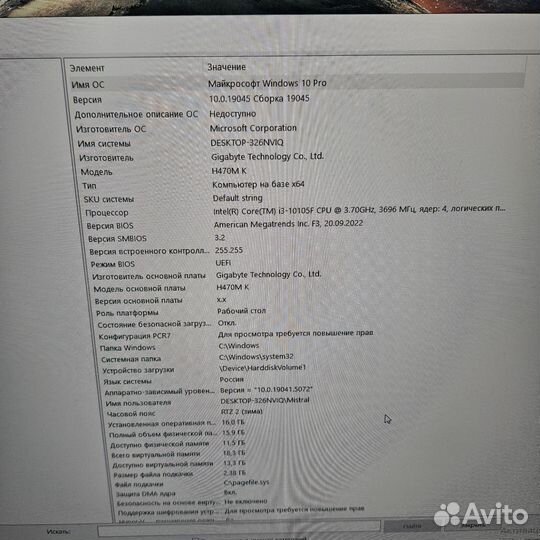 Игровой компьютер