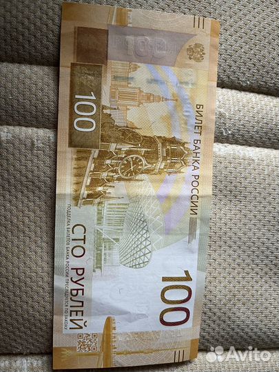 Купюра 100р новая